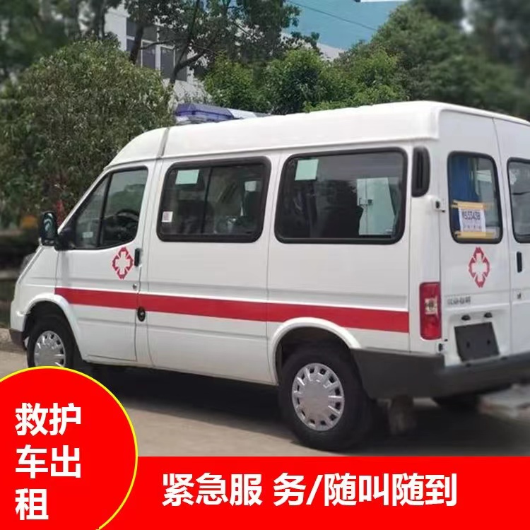 肥城重症监护救护车出租护送